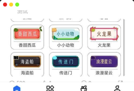 默然后台二开的论坛社区APP源码下载