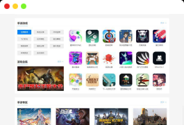 帝国CMS7.5仿《酷酷游戏网》源码/帝国CMS手游综合门户网站模板下载