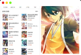 36漫画9.6.07.207纯净全网漫画免费