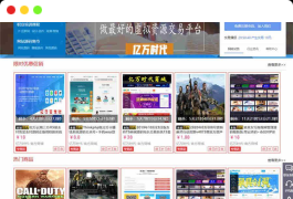 友价T5仿虚拟交易商城网站源码下载