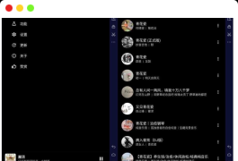 倒带V3.4.0 网易云QQ音乐二合一支持下载