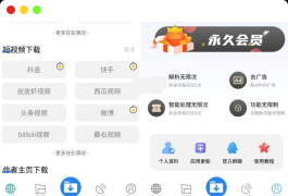 下载工具箱v2.5.0解锁免广告永久VIP版