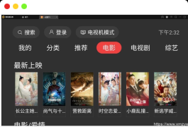 一起看TVv2.2.5全新点播+直播影视