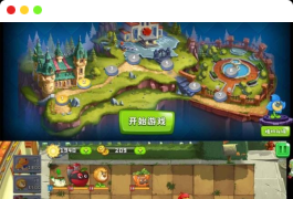 魔改休闲游戏 植物吊打僵尸