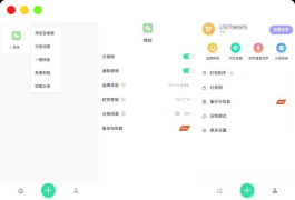 安卓分身有术v3.52.2解锁VIP版