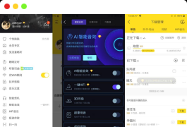 安卓酷我音乐v10.1.7.1高级v3版