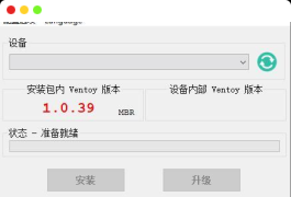 U盘启动制作Ventoy v1.0.80 更新置顶