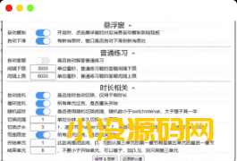 一款非常好用的U校园工具【Unipus网课助手】