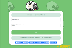 羊了个羊在线刷通关HTML源码下载【不加密】