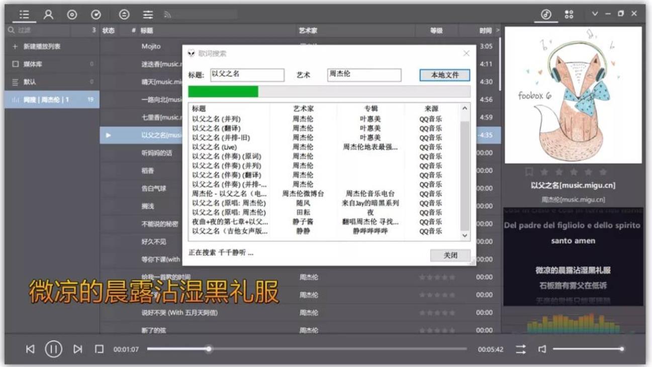 最强全网搜无损音乐下载器Foobar2000 v6.1.6.12