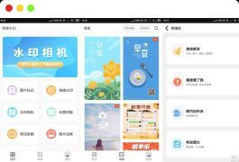 安卓简单水印v3.6.9高级版