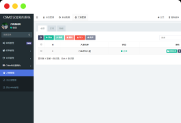 CSM会议室预约系统源码下载