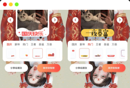 国庆新年圣诞节日头像框小程序源码带流量主广告