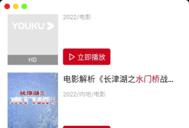 安卓特狗影视v2.2.1 清爽版