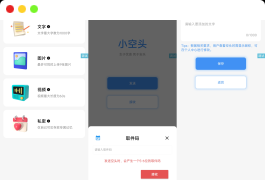 仿微信小程序小空投（头）源码_iApp源码