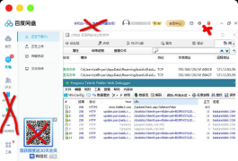 PC百度网盘v7.20.2.2去广告绿色版