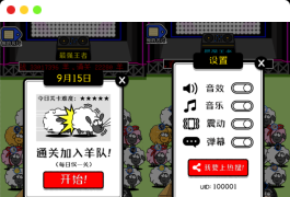 羊了个羊游戏源码下载_带前后端源码_及配置教程说明
