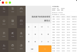 全能计算器APP(语音计算器)v21.0.3 去广告版