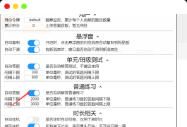 如何多快好省地刷完U校园?