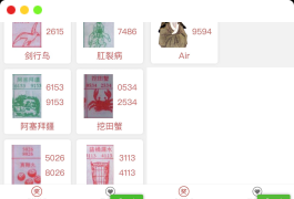 云开发 祖传七星彩等梦码微信小程序源码下载