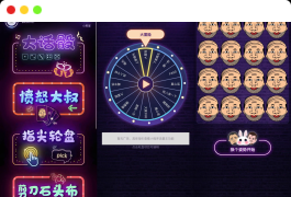 2022最新酒桌小游戏喝酒小程序源码_带流量主