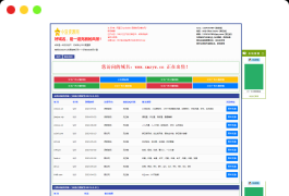 勇帅米表系统_域名展示出售系统