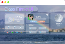 毛玻璃拟态UI – 个人主页(开源版)