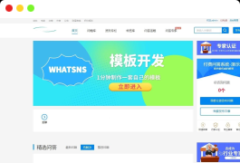 Whatsns内容付费seo优化带采集和熊掌号运营问答系统
