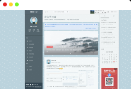 Freewind自由之风 Typecho博客主题