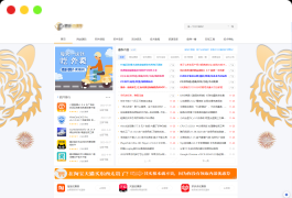 全新资源网/教程网/下载站网站Emlog主题模板源码