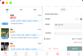 陪玩2.0升级版源码 价值18500元的最新商业版游戏陪玩语音聊天系统源码