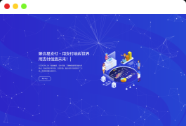 2022 最新彩虹易支付系统二开版本源码下载