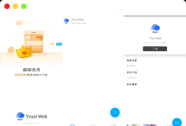 APP托管(Trust Web)PHP+iApp开源