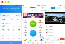 安卓车轮驾考通v8.5.8纯净版 题库免费使用