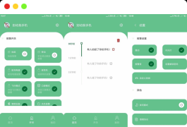安卓别动我手机v1.7无广告