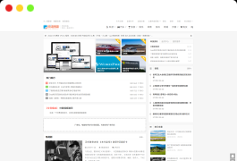 WordPress主题 QUX V9.1.5 强大的WordPress主题分享