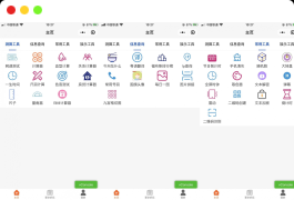 超实用的多功能工具箱小程序源码+支持流量主变现