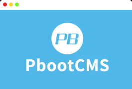 PbootCMS火车头发布模块（免登录接口+教程）