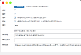 Modown主题火车头免登陆发布模块(适配ModownV8.12+Erphpdown11.8)