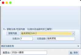 子比zibll主题火车头采集器免登陆发布模块含接口(支持v6.2版)
