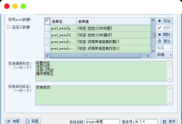 日主题Ripro-v2火车头采集器免登陆发布模块和接口