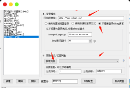 ripro-v2主题火车头采集器发布模块插件【最新版附带教程】