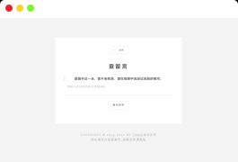 秘密胶囊开源版-最新匿名留言程序源码