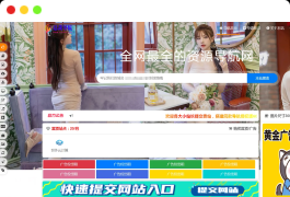 2022最新总裁导航系统源码全开源版本下载