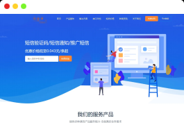 天迹云通信短信分销系统源码下载