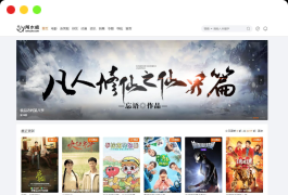 2023苹果CMS v10魔加主题1.1.6破解版 支持苹果CMS全部版本