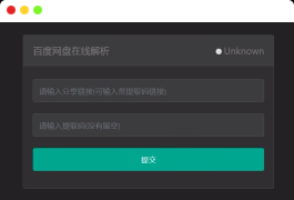 最新可用版PanDownload网页端PHP源码