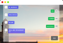 在线人工智能对话机器人源码