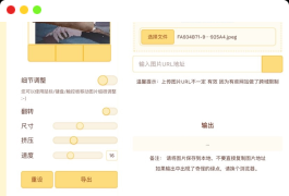 摸头GIF动态在线生成源码