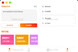 橘猫视频去水印微信小程序源码_自定义接口_PHP后端对接